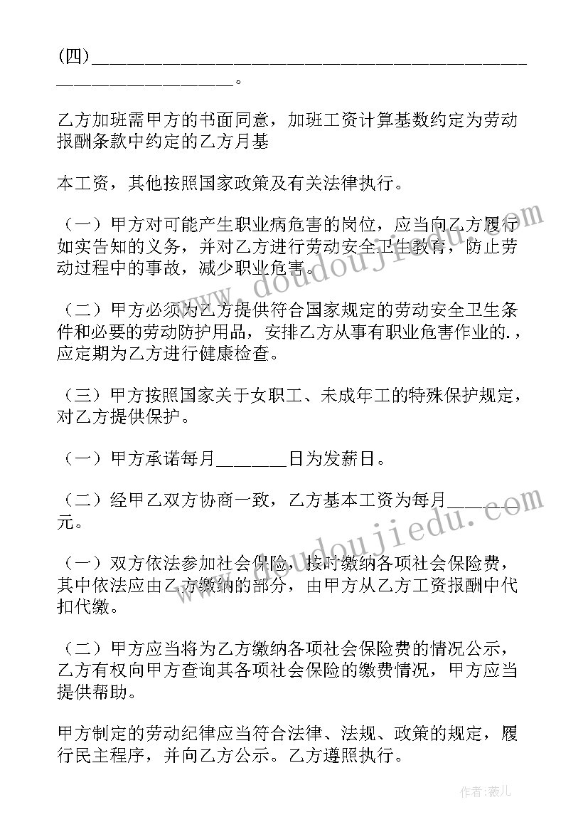 2023年机械加工合同 机械加工合同简单版(汇总5篇)