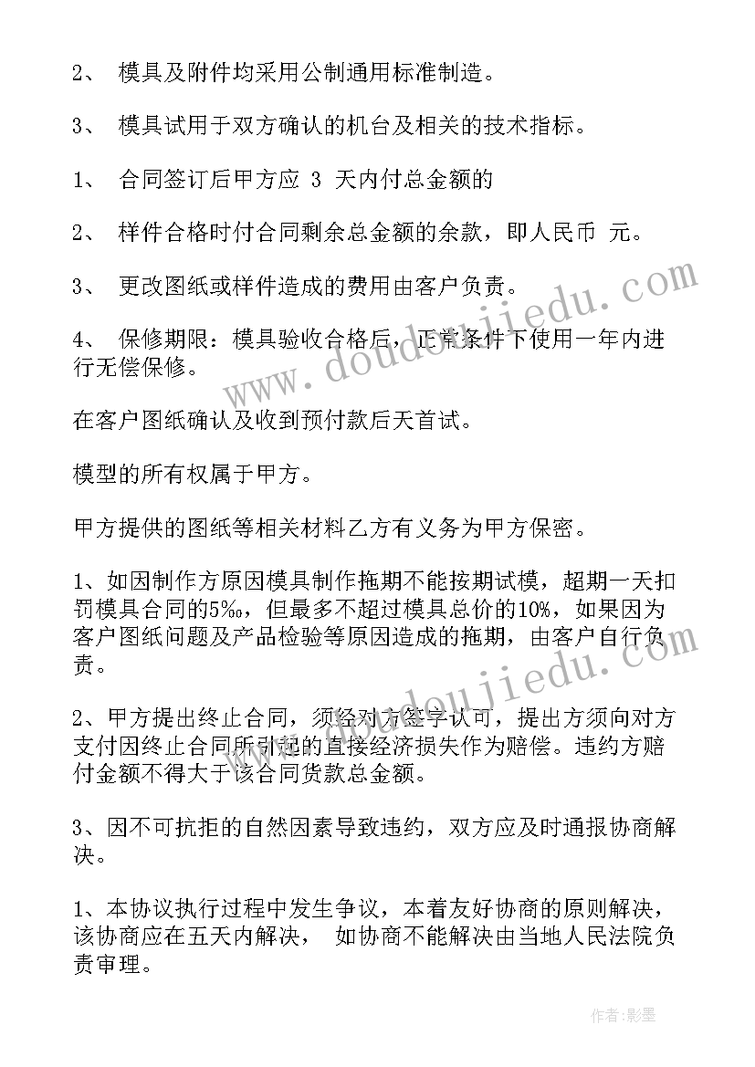 最新采购合同简易版表格免费(模板6篇)