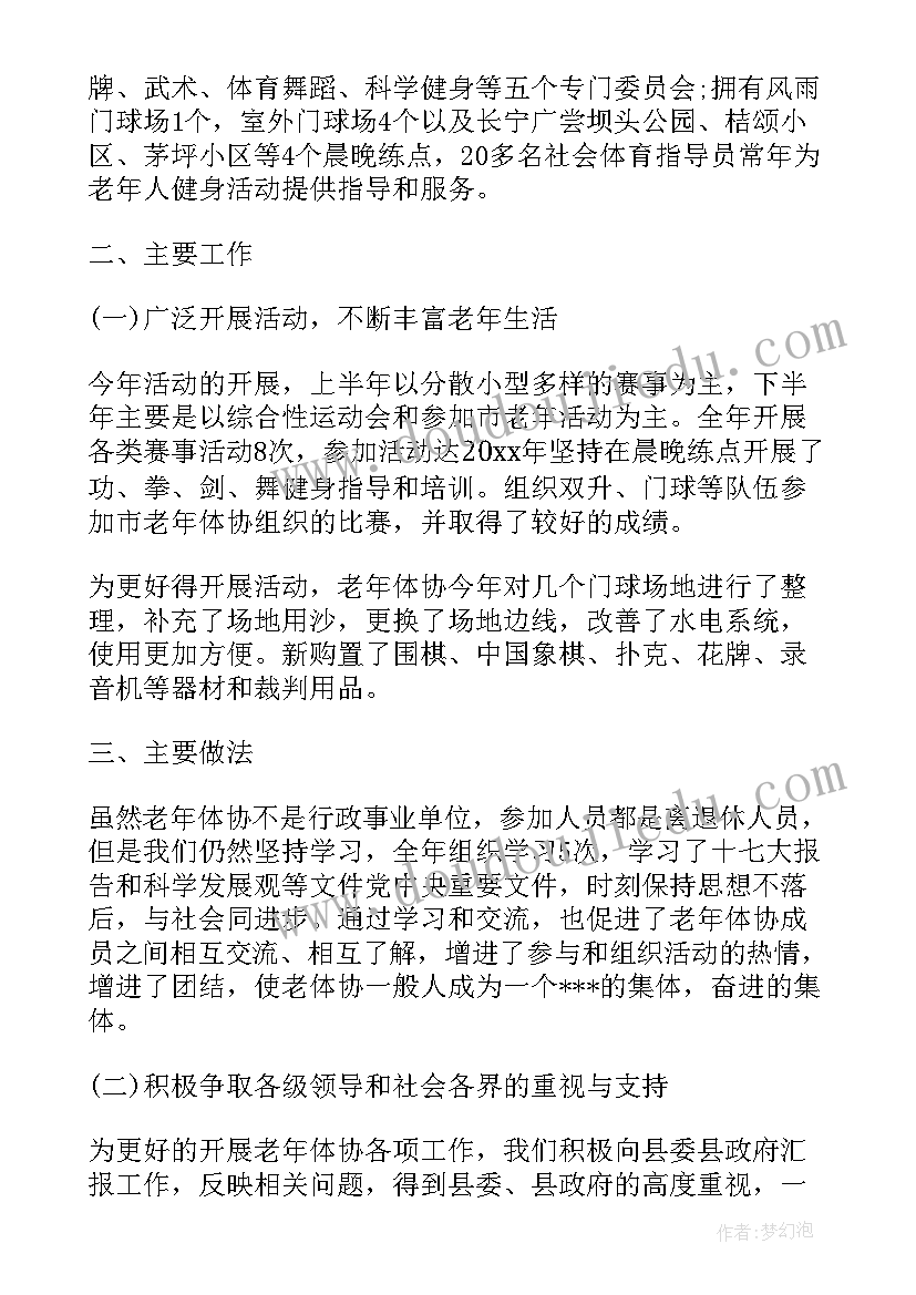 最新老年人年度工作计划(大全5篇)