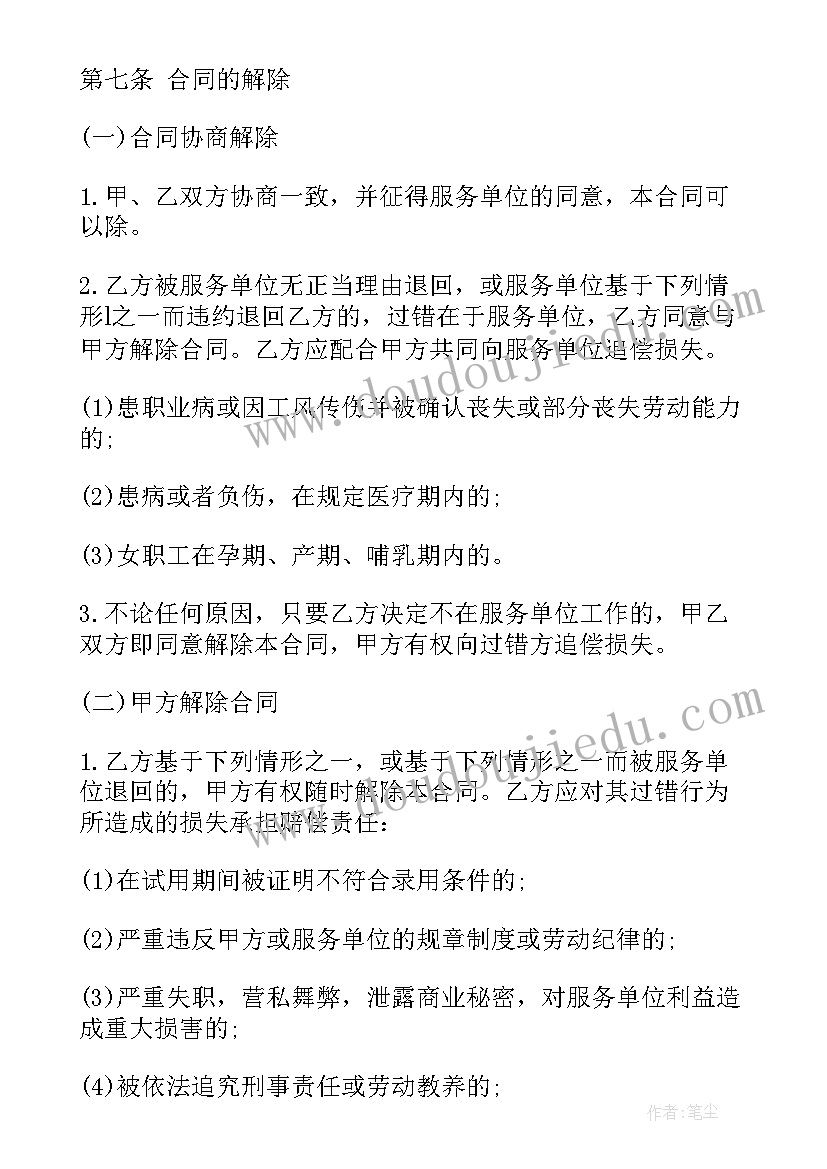 2023年个人劳务合同(模板10篇)