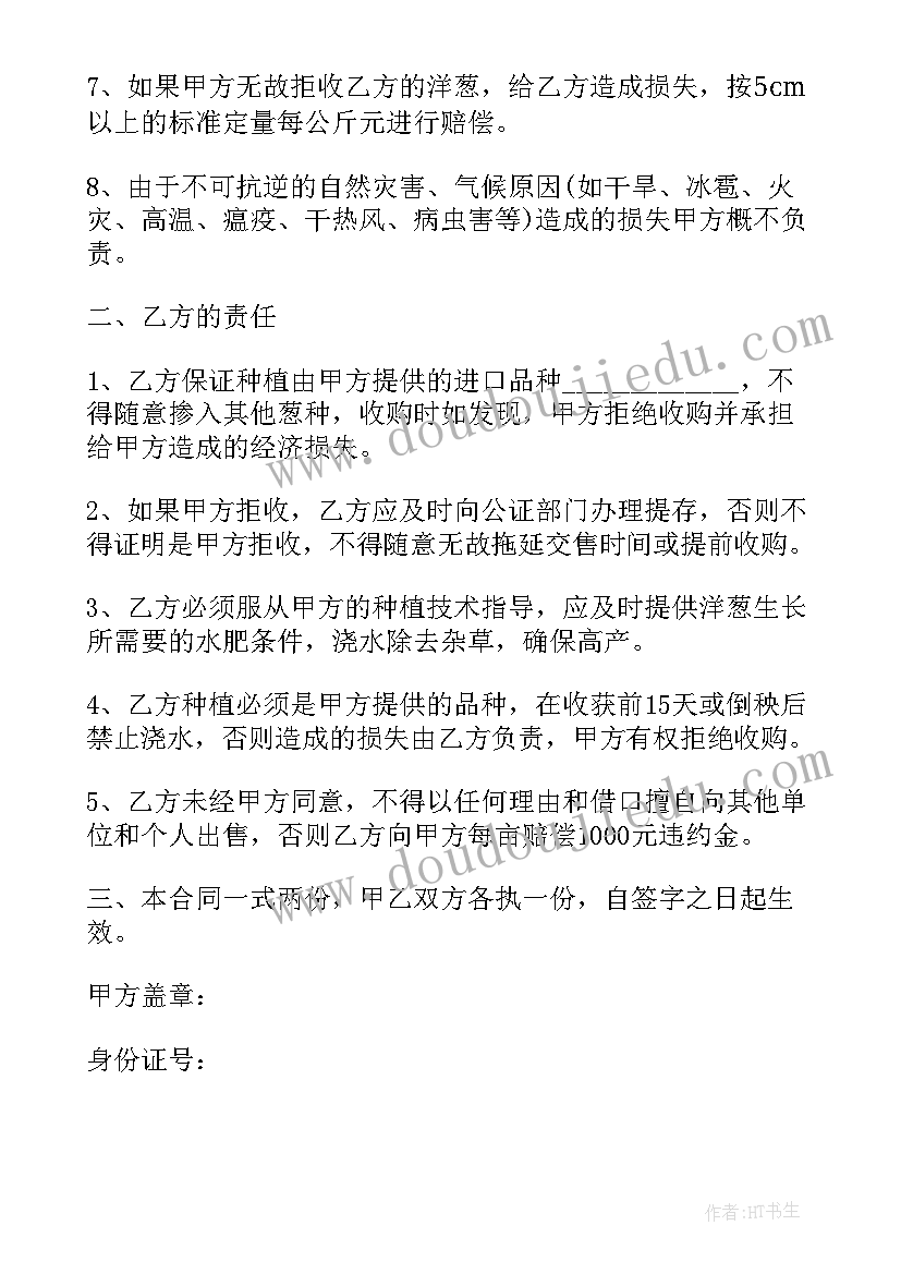 最新文具用品购销合同清单(通用8篇)