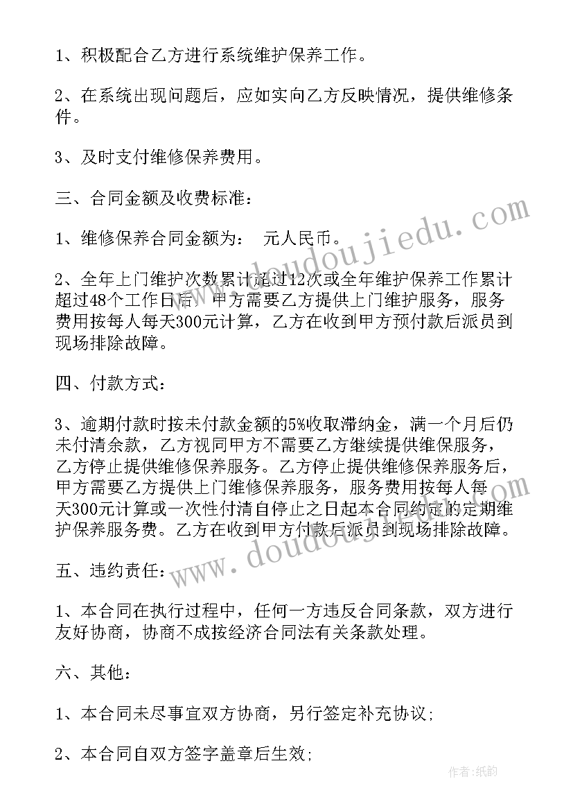 最新钢结构制作安装合同(优质10篇)