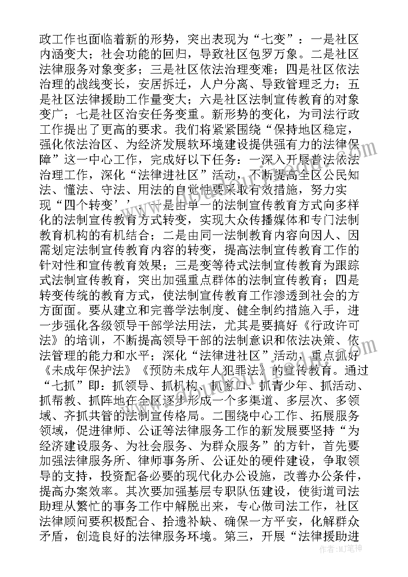 大学生部门工作计划(模板6篇)