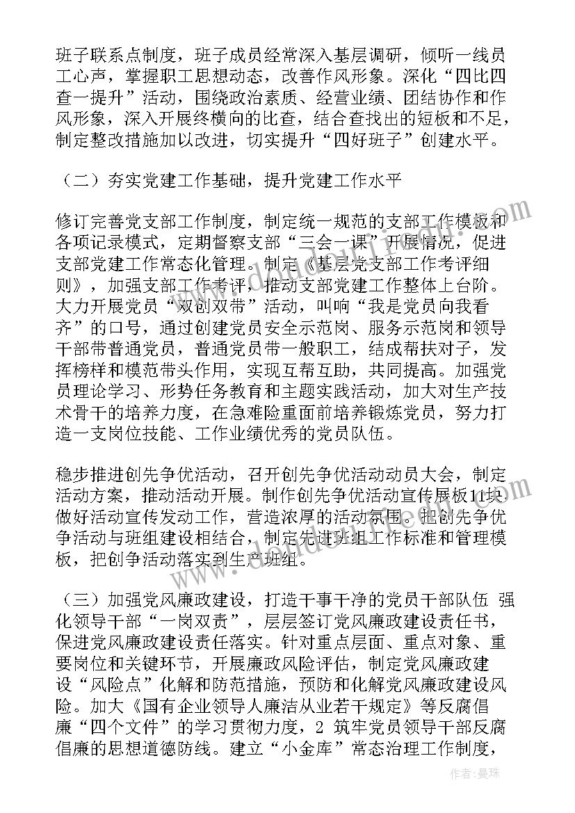 最新试点工作报告(通用6篇)