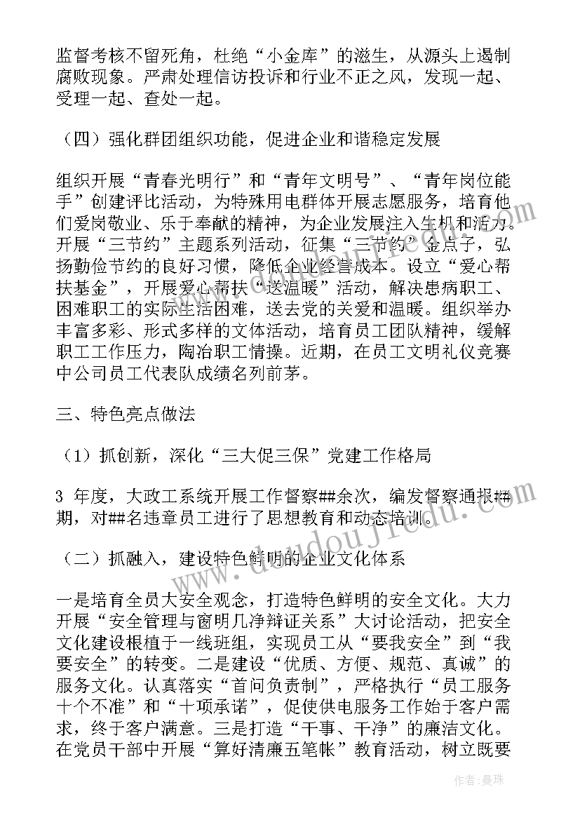 最新试点工作报告(通用6篇)