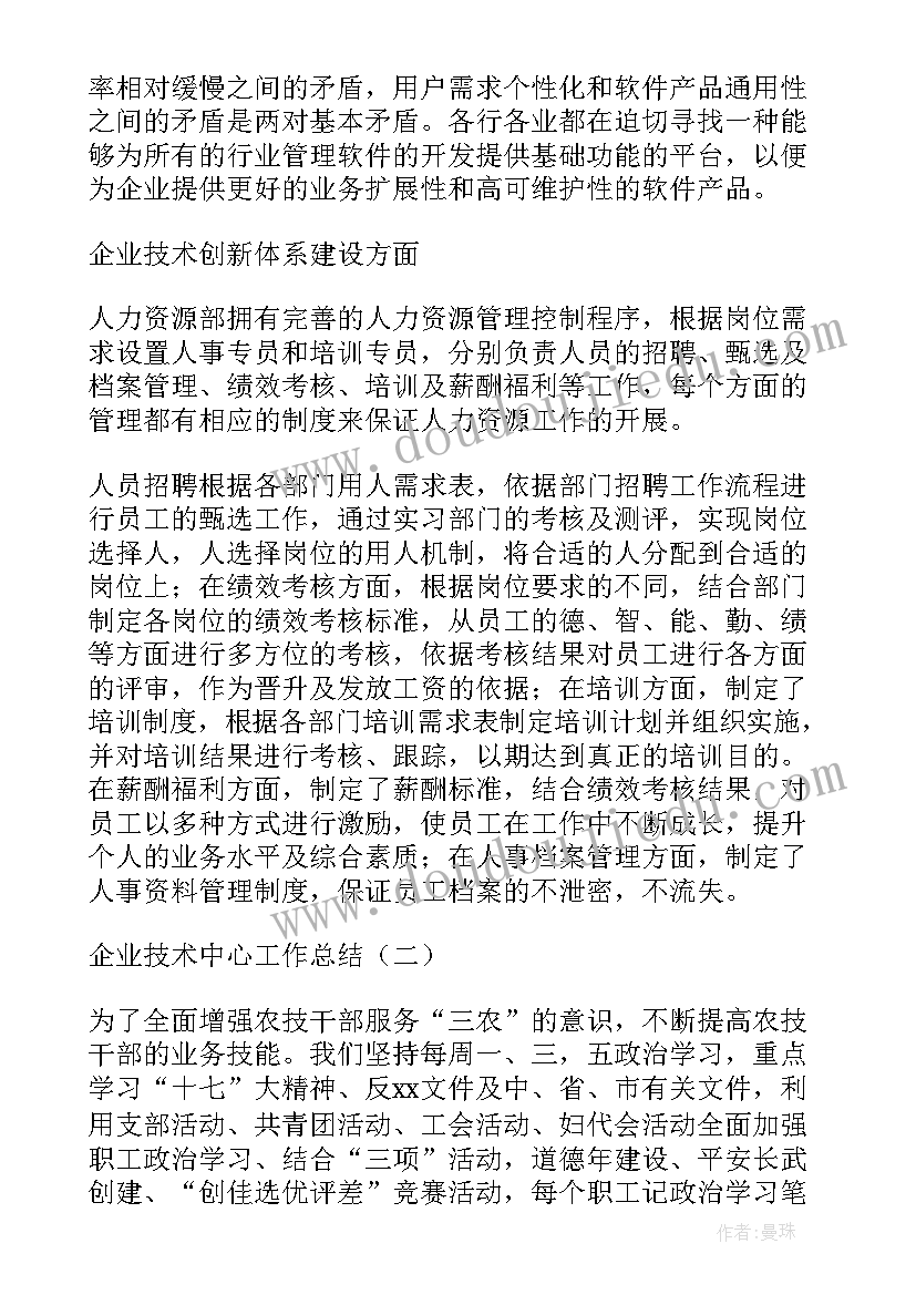 最新试点工作报告(通用6篇)