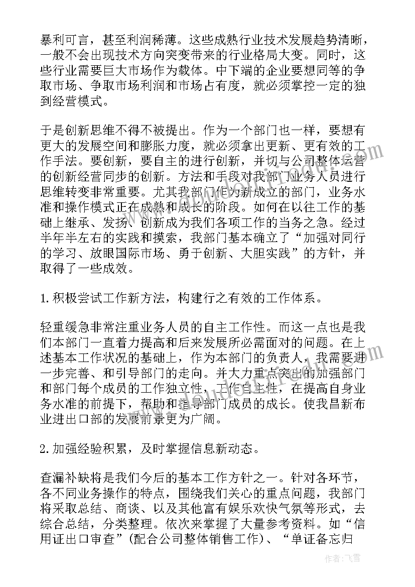 2023年个人品质工作总结(优秀9篇)