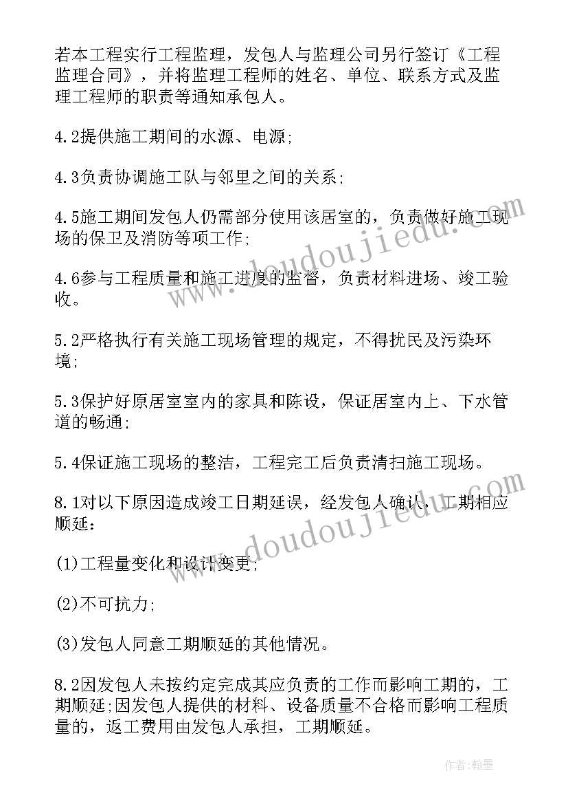 最新装修清工承包合同 清包工装修合同(汇总10篇)