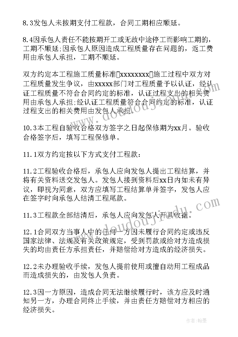 最新装修清工承包合同 清包工装修合同(汇总10篇)