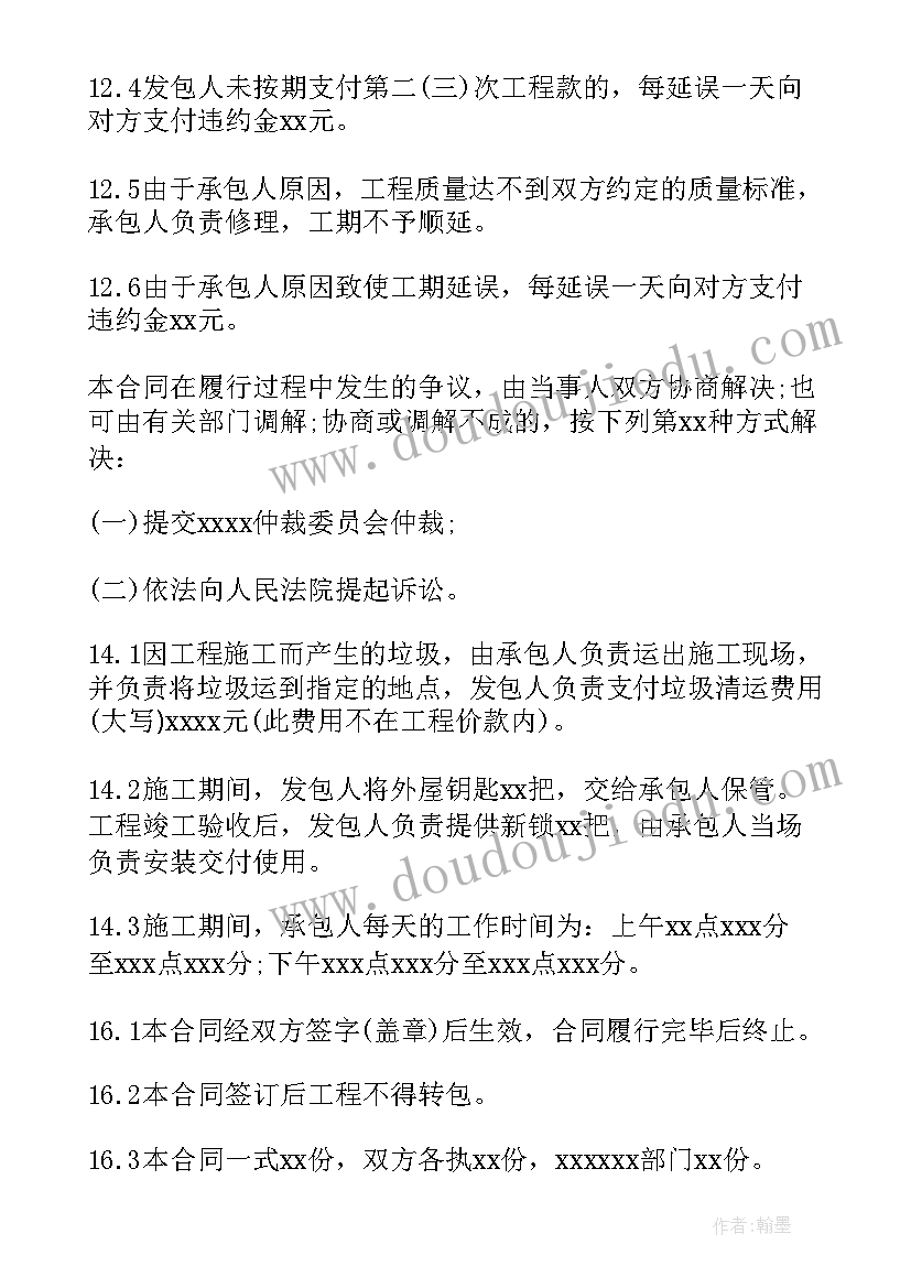 最新装修清工承包合同 清包工装修合同(汇总10篇)