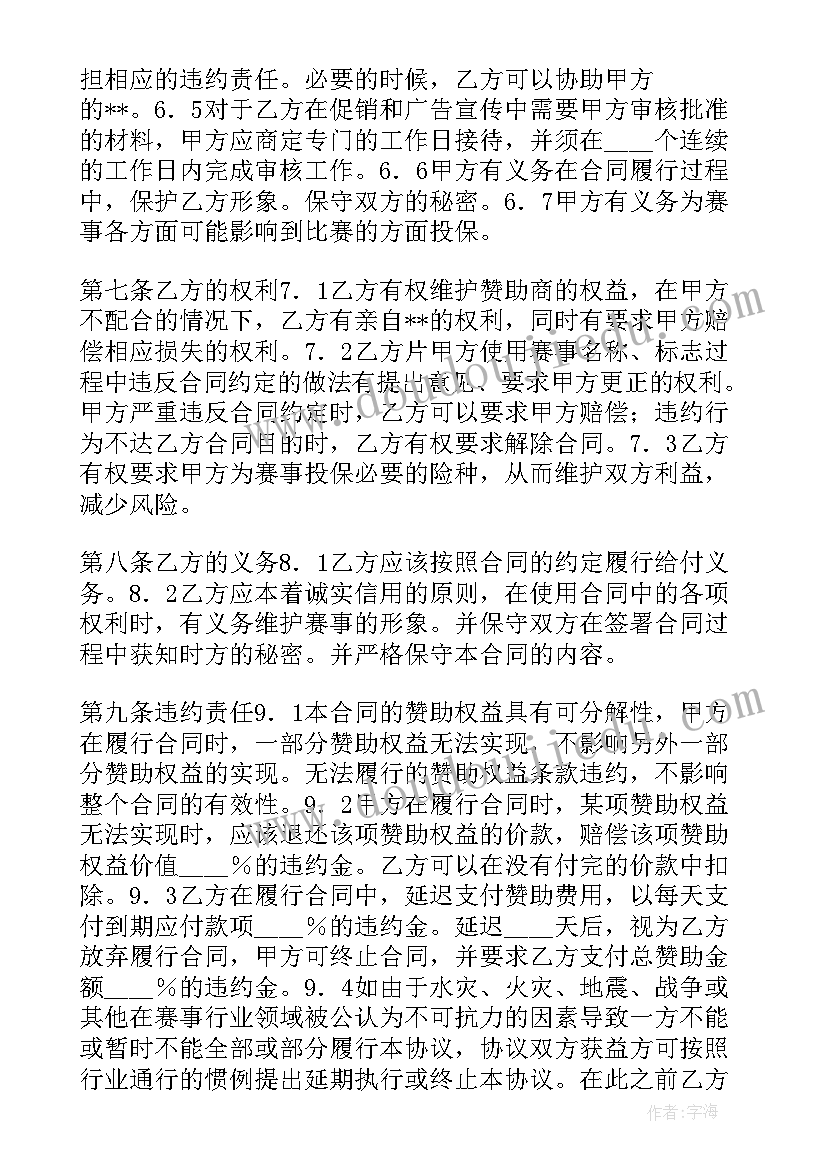 最新三人合作合同(汇总7篇)