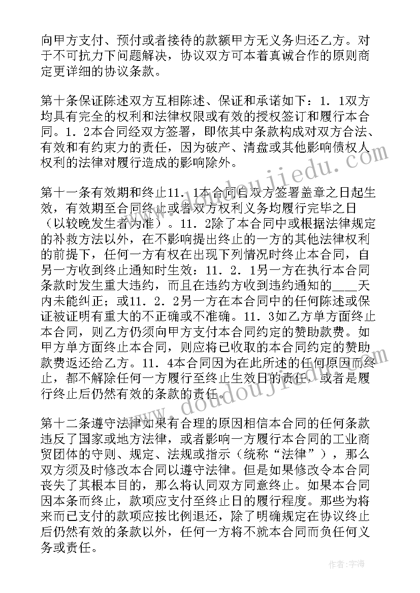 最新三人合作合同(汇总7篇)