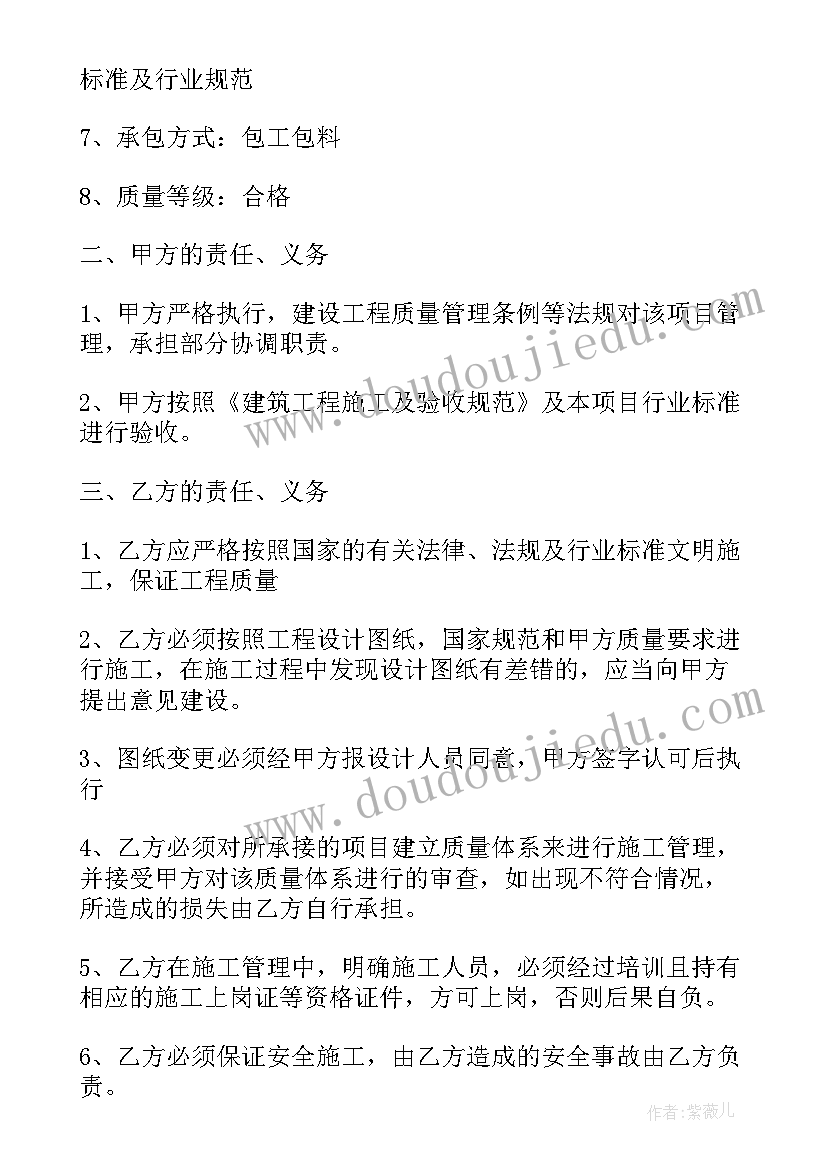 最新门窗安装制作合同 简易门窗安装劳务合同共(大全5篇)