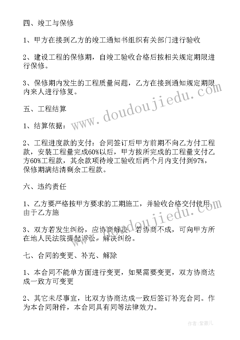 最新门窗安装制作合同 简易门窗安装劳务合同共(大全5篇)