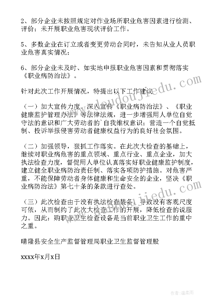 2023年安全生产检查工作总结(精选7篇)