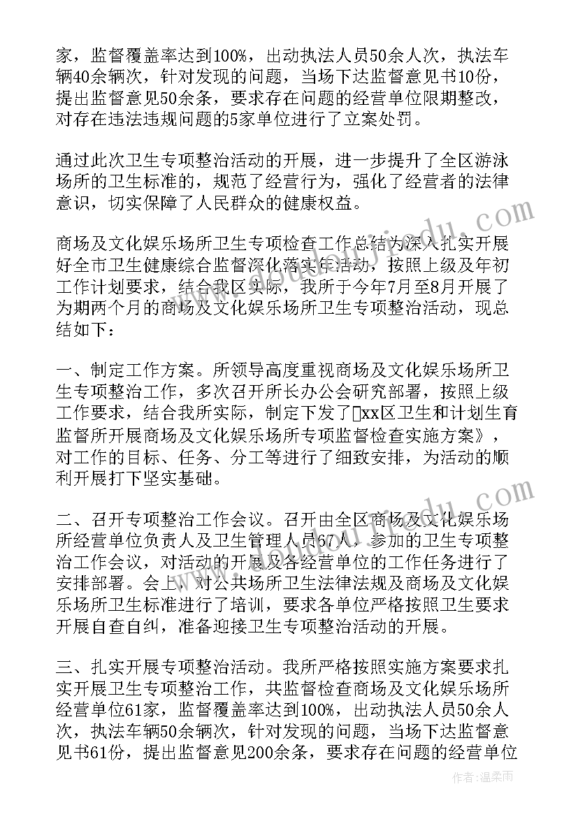 2023年安全生产检查工作总结(精选7篇)