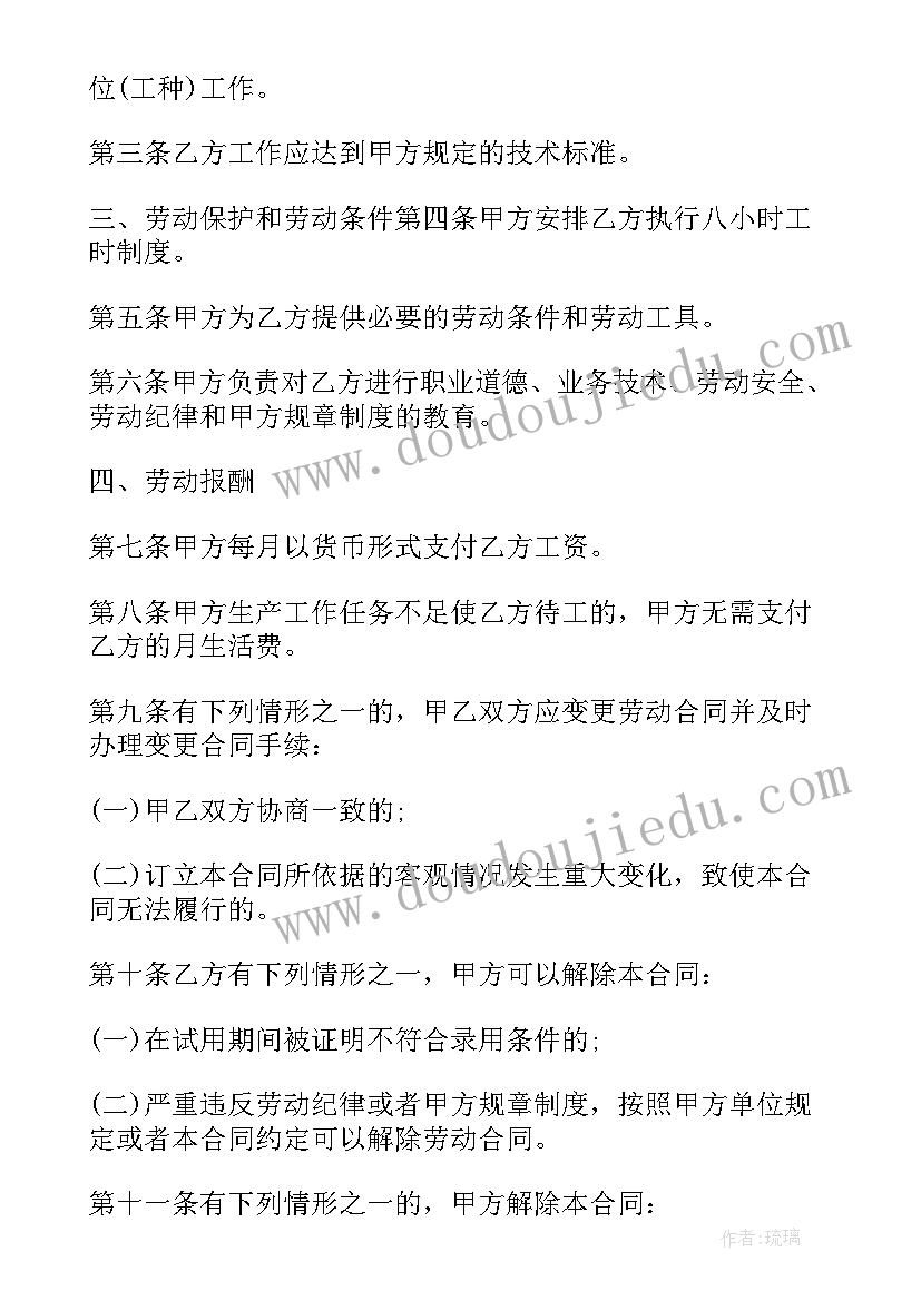 最新正规的租赁合同(汇总6篇)