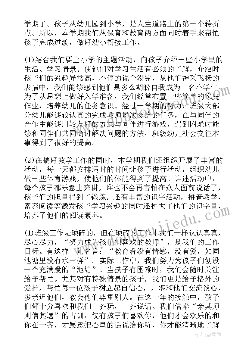 乡镇学前教育发展规划(通用8篇)