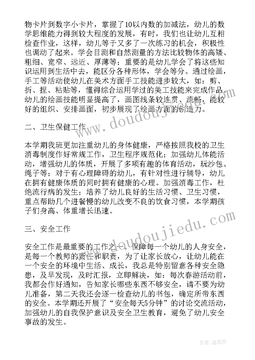 乡镇学前教育发展规划(通用8篇)