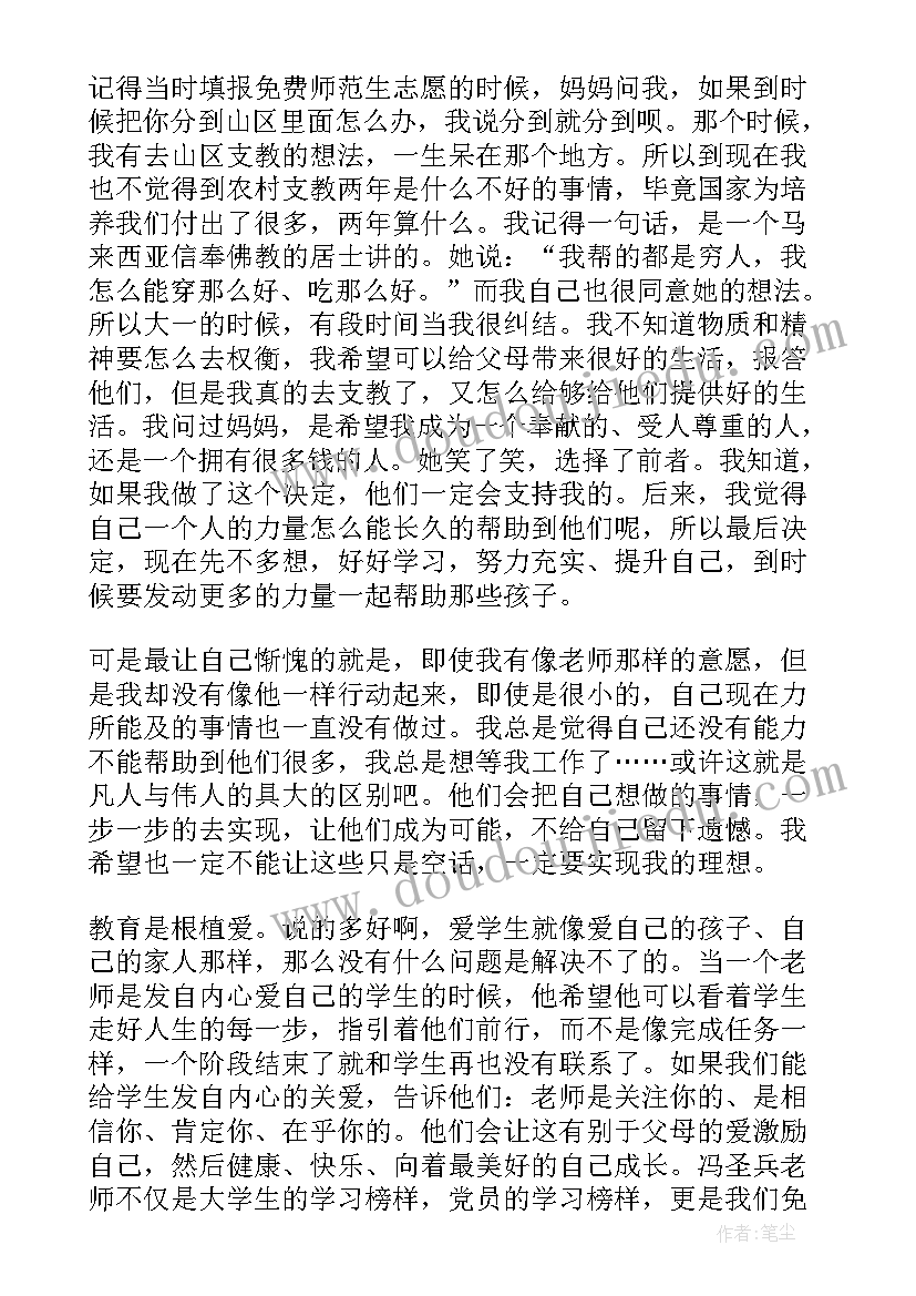 最新党员思想汇报积极担当尽责情况 撰写一遍思想汇报心得体会(模板7篇)