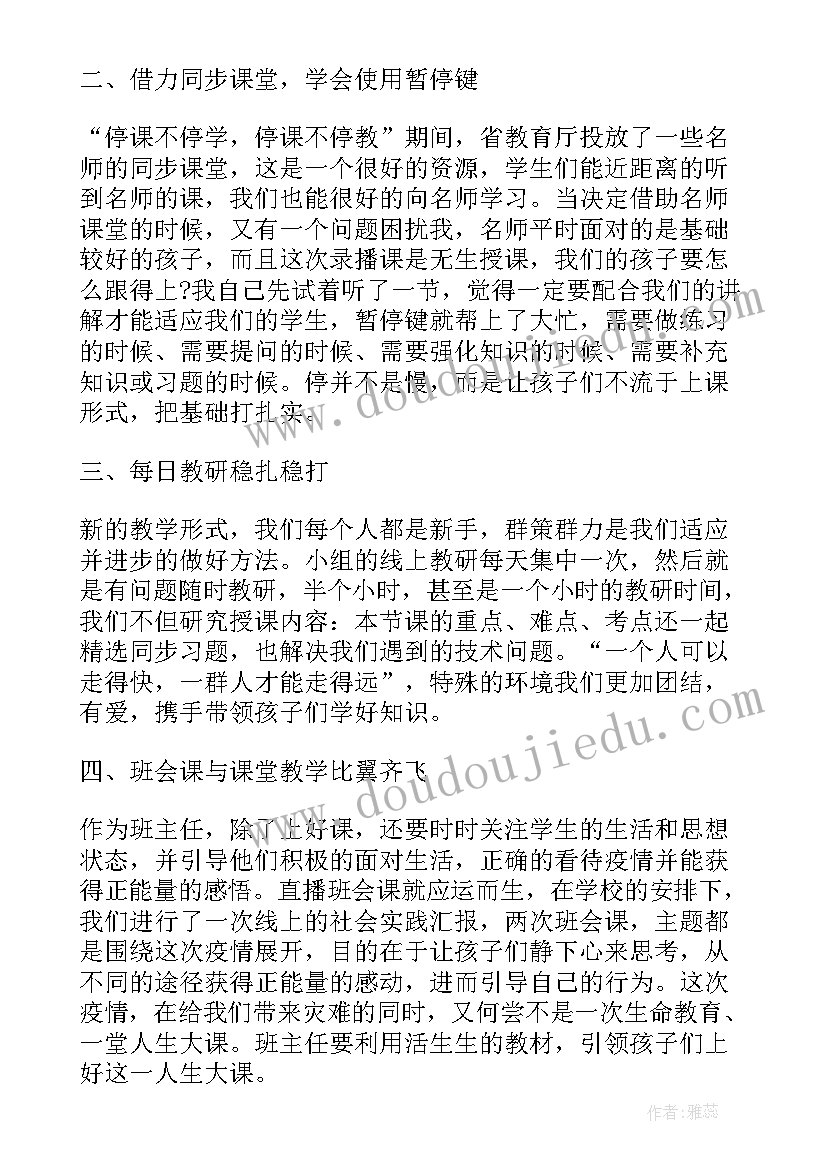 2023年疫情的工作总结 教师疫情工作总结(大全5篇)