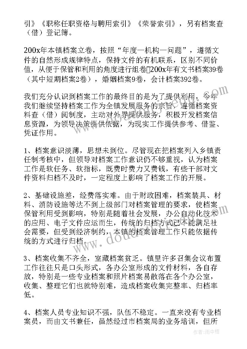 最新陈列工作报告(优质6篇)