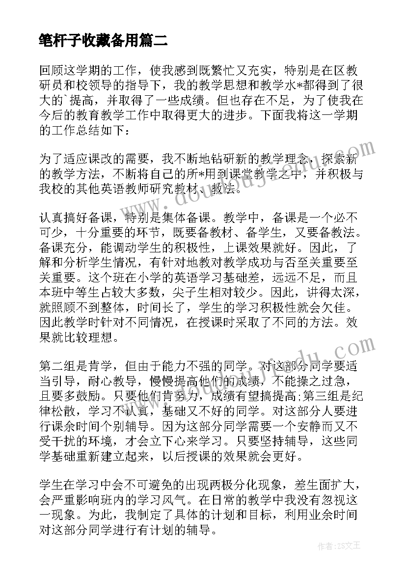 最新笔杆子收藏备用 团工作总结提纲共(优质5篇)