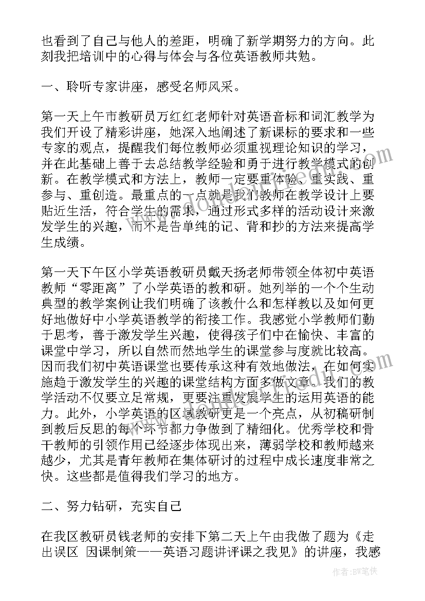 最新结亲活动心得体会(优质6篇)