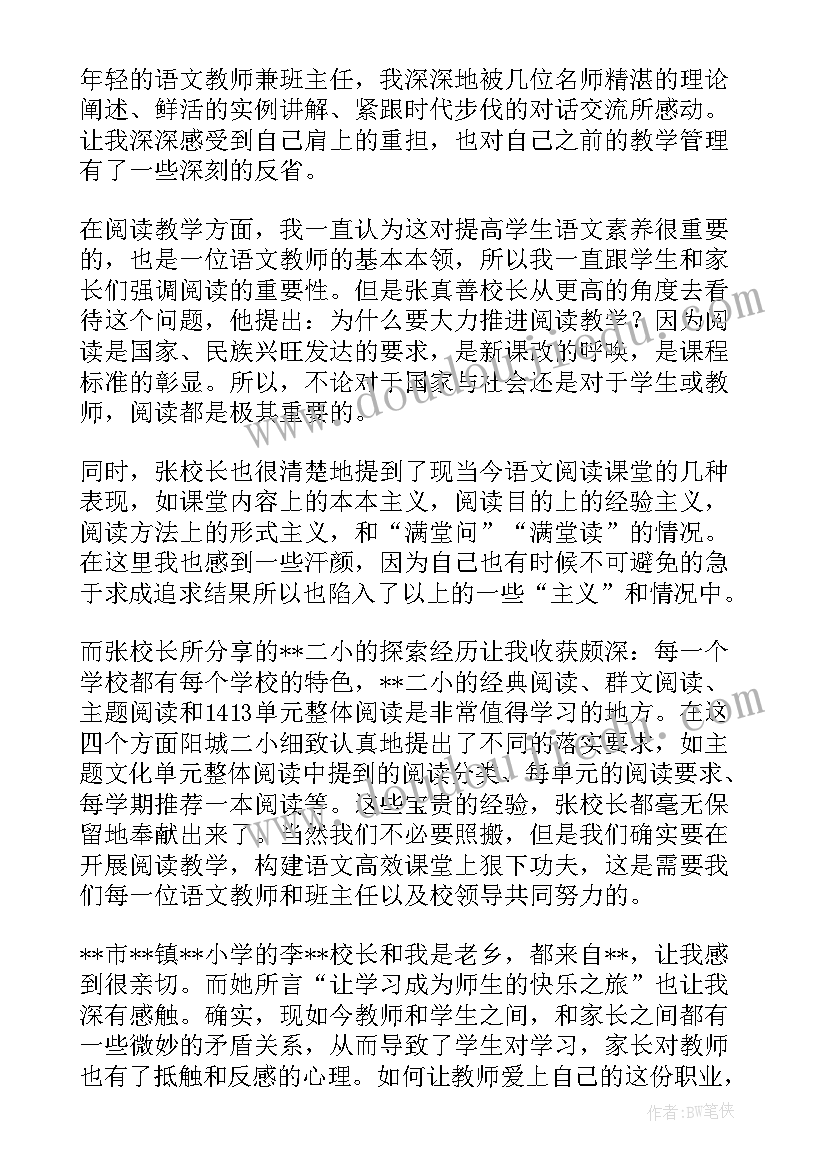 最新结亲活动心得体会(优质6篇)