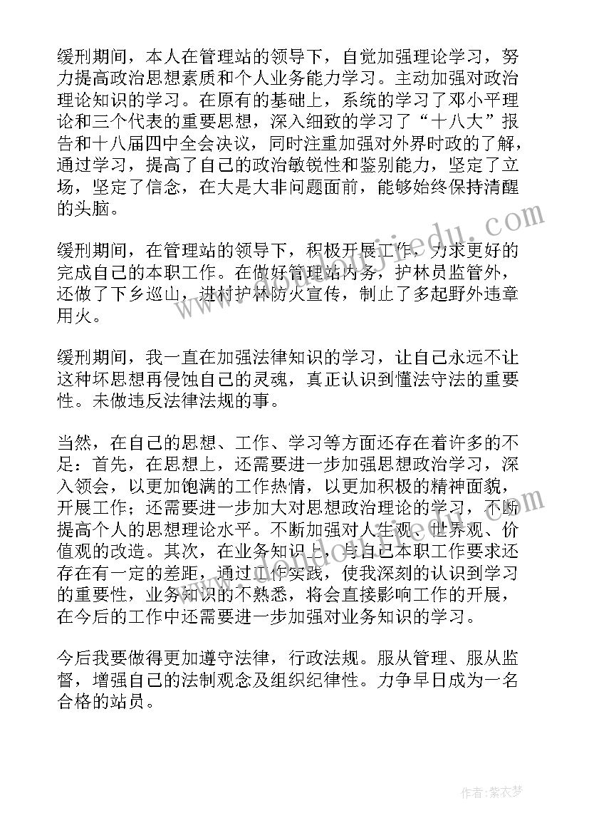 2023年酒驾思想汇报(汇总5篇)