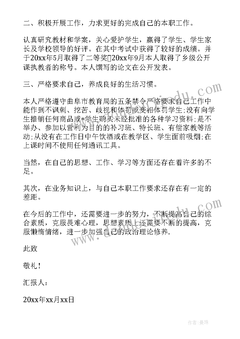 2023年思想汇报情况的主要内容(优秀5篇)