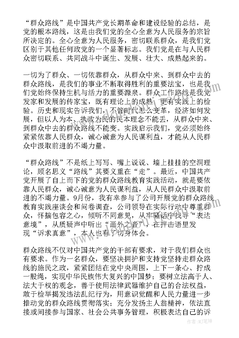 最新律师党员心得(汇总6篇)