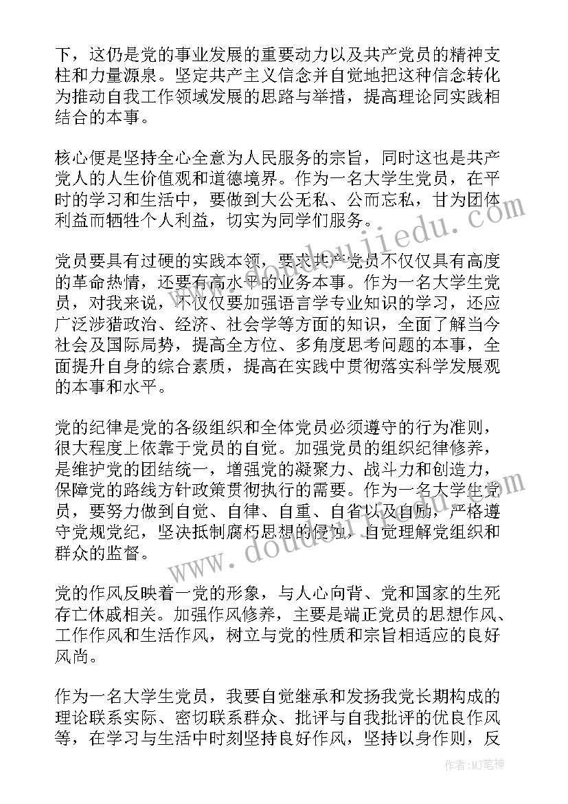 最新律师党员心得(汇总6篇)