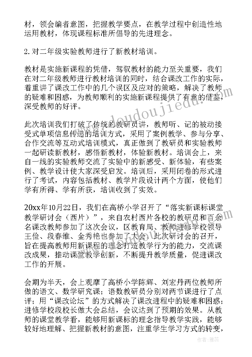 语文工作总结(精选6篇)