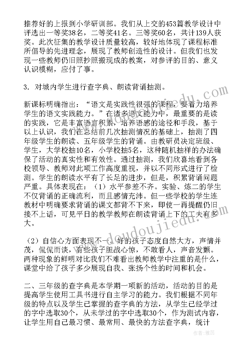 语文工作总结(精选6篇)