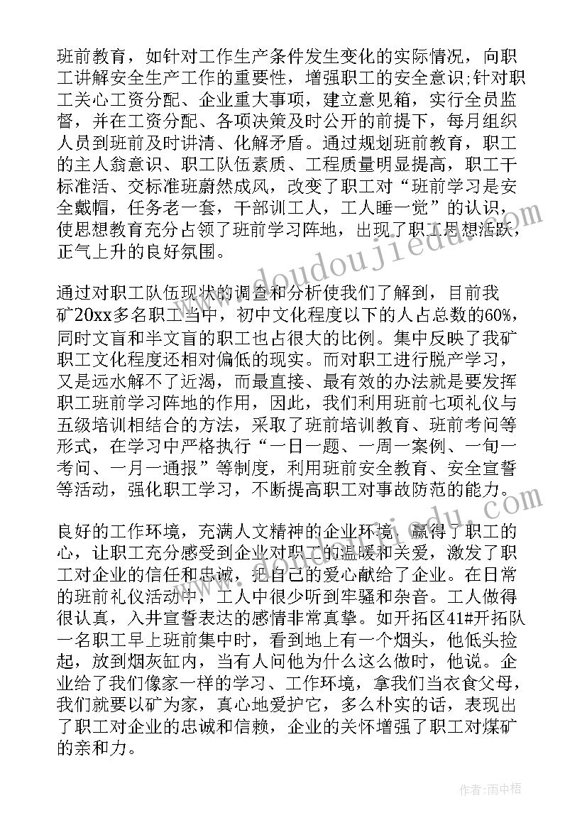 班组工作总结(精选5篇)