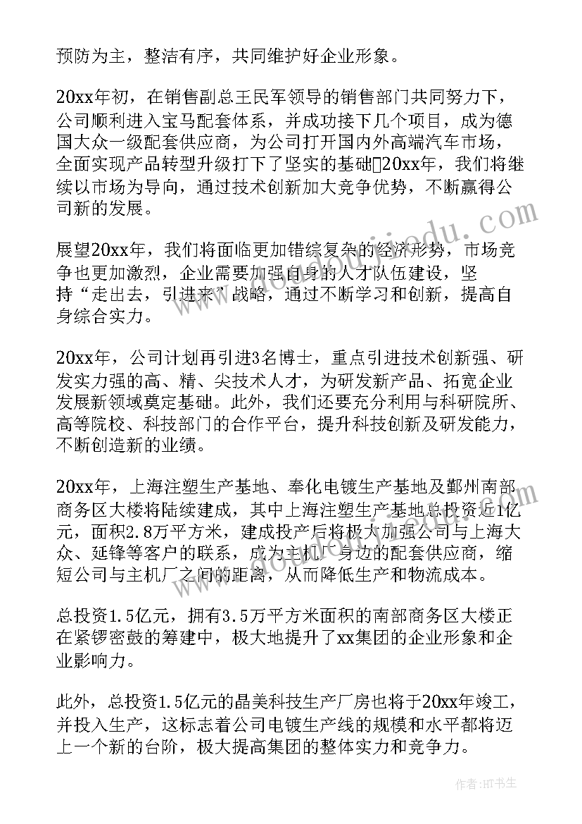 2023年中层工作总结 企业中层干部工作总结(汇总9篇)