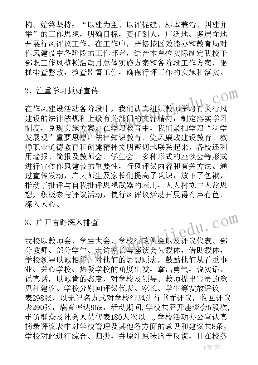 最新抓管理促提升活动总结(模板7篇)