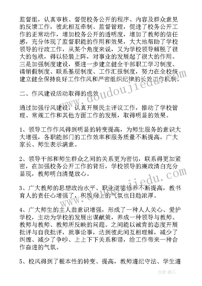 最新抓管理促提升活动总结(模板7篇)