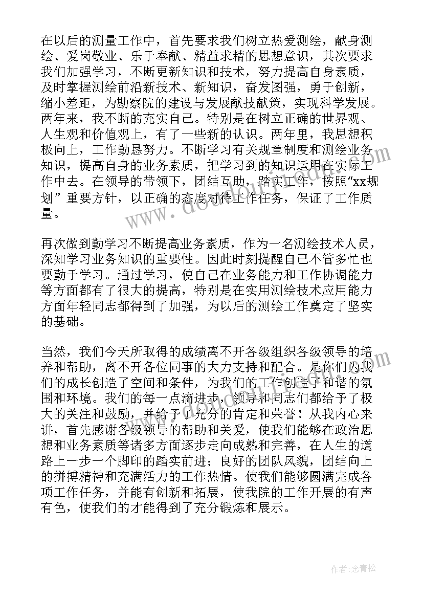 2023年测绘的工作总结 测绘公司测绘工作总结(实用6篇)