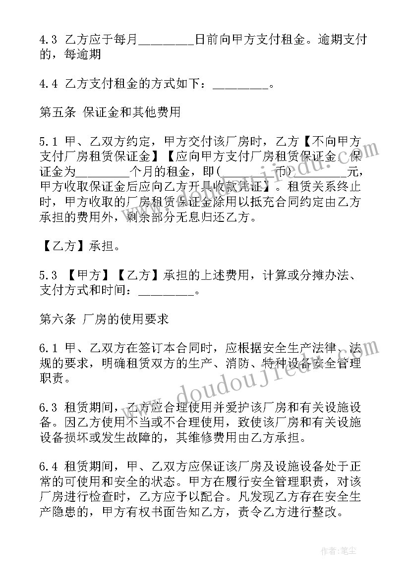 广州房租租赁合同(优质7篇)