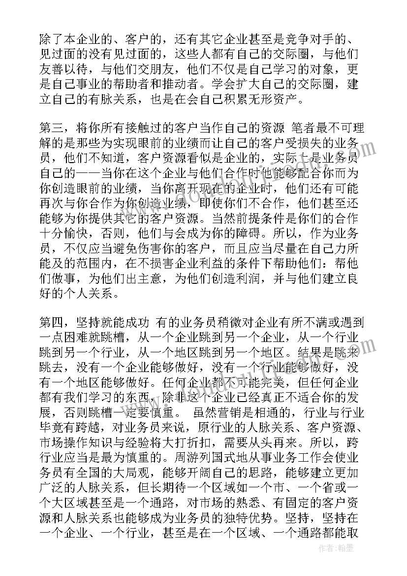 最新销售月度工作总结 销售员月度工作总结(精选10篇)