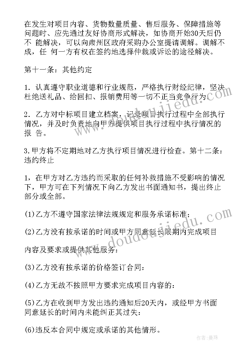 2023年改造工程合同书(精选10篇)