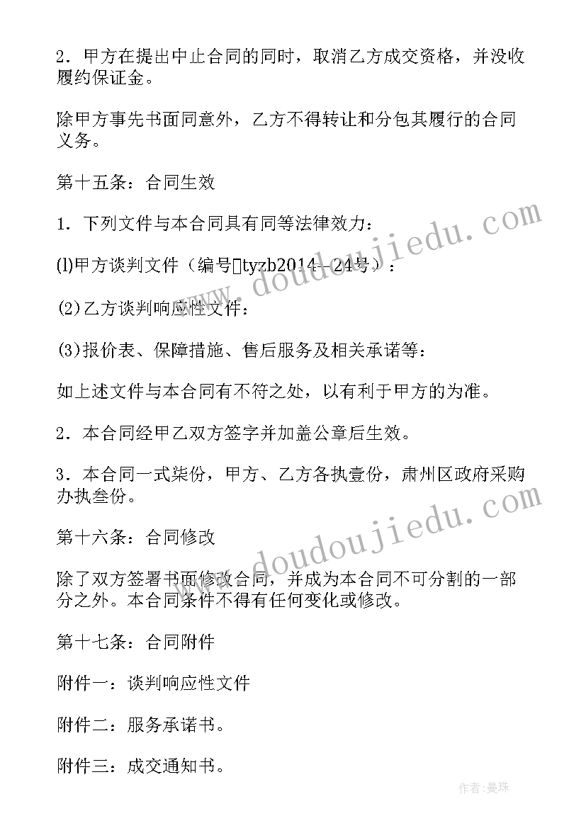 2023年改造工程合同书(精选10篇)