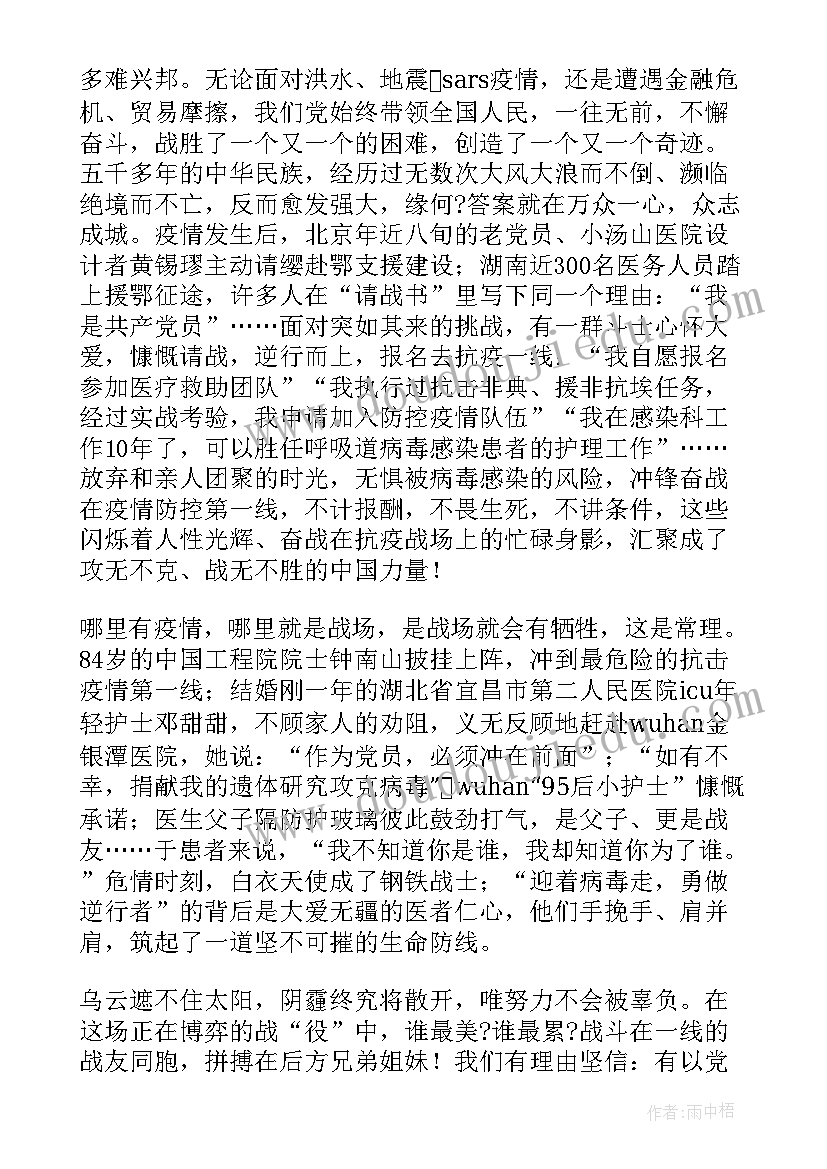 2023年情感演讲稿三分钟(优秀5篇)