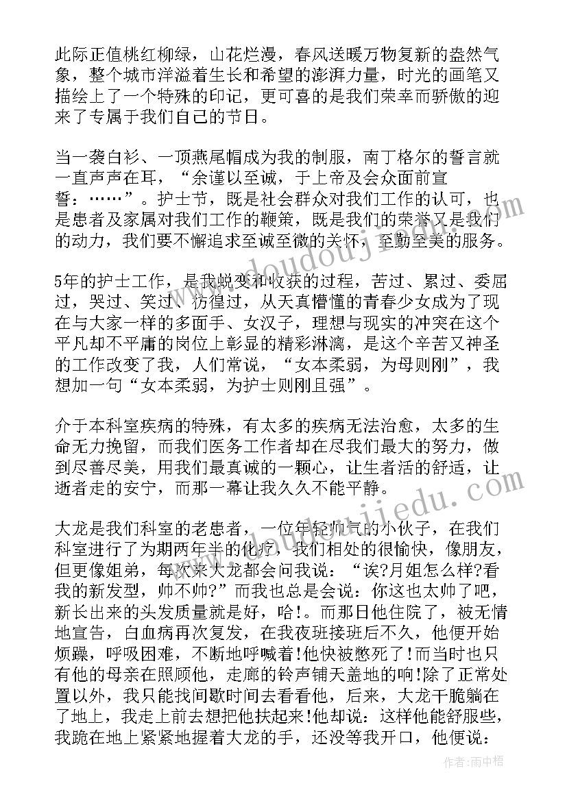 最新护士演讲稿标题 一线护士个人演讲稿一线护士演讲稿(汇总8篇)