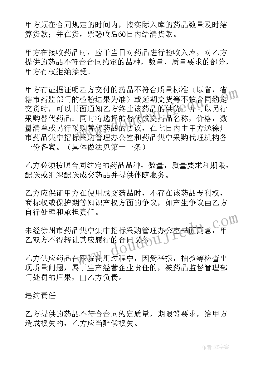 2023年咨询服务合同版(大全5篇)