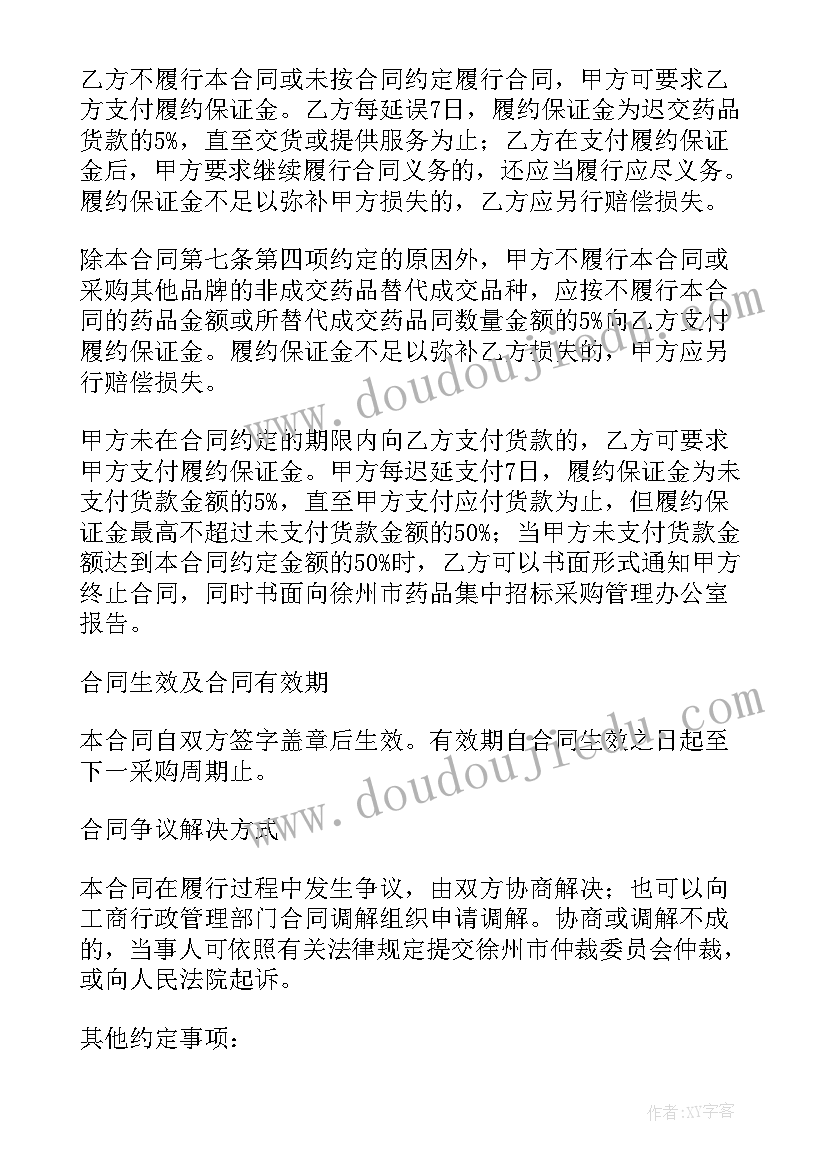 2023年咨询服务合同版(大全5篇)