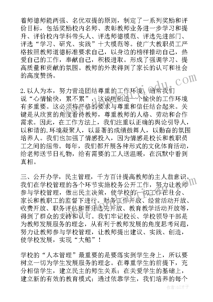 最新演讲稿新颖(汇总7篇)