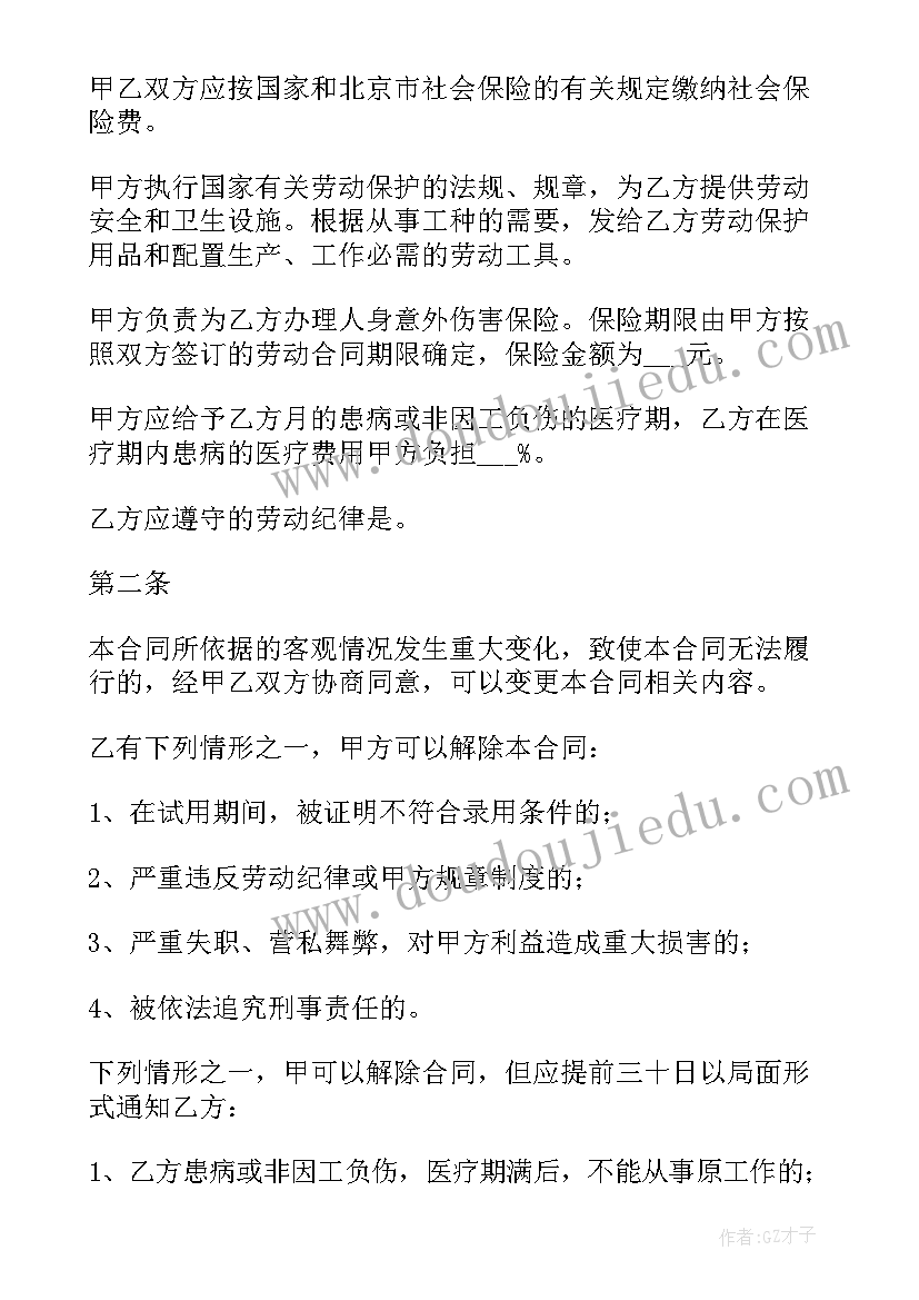 最新中介劳务合同 跨国劳务中介服务合同(大全5篇)